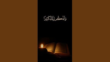 #سورة_الكهف #اسلام_صبحي #اكسبلور #quran #اكسبلور_explore