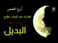 رائعه جديده من روائع عبد الوهاب مطاوع مختارات من بريد الجمعه البديل