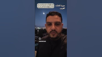 غريب القرآن...سورة فصلت...ممنون