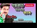 Non Stop Krishnamoni Nath Assamse Bihu Song ll Assamese Krishnamoni Nath New Bihu Song #rongali Mp3 Song