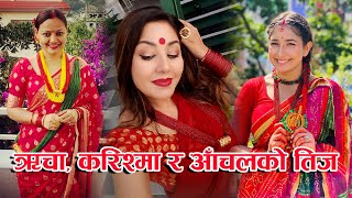 ऋचा, करिश्मा र आँचलको तिज || Karishma / Reecha / Aanchal