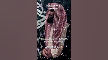 ااا سوره الفاتحه بصوت القارئ الشيخ محمد اللحيدان ااا #المصحف #اكسبلور