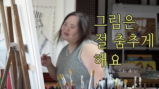 그림은 절 춤추게 해요_빛과 소금 가수로서 팬으로서 좋아해요