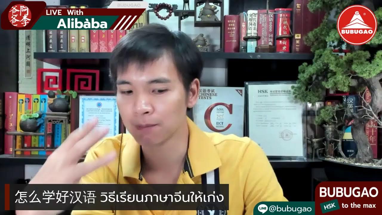 คำคมภาษาจีน  New  怎么学好汉语 วิธีเรียนภาษาจีนให้เก่ง