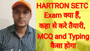 HARTRON SETC Exam क्या हैं, कहा से करे तैयारी, MCQ and Typing कैसा होगा , Hartron SETC Exam