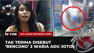 Dua Waria Adu Jotos Gegara Cemburu | AKIS tvOne