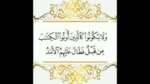 الم يان للذين امنوا ان تخشع قلوبهم لذكر الله)/اجمل تلاوات/الشيخ علي راشد