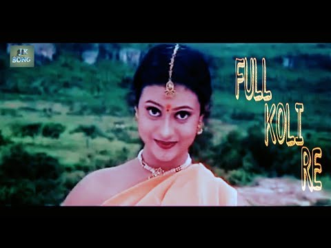 FUL KOLI RE FUL KOLI HD SONG