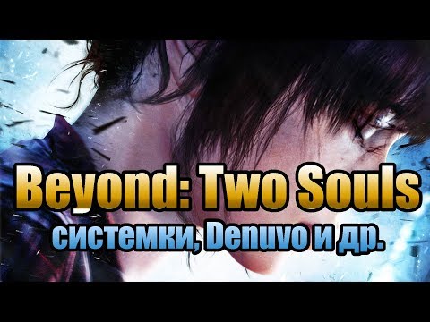 Vídeo: Beyond: Two Souls Recebe Nova Versão Para PlayStation 4 Na Próxima Semana