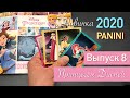 Принцессы Дисней Panini 2020 Disney Prinzessin Выпуск 8