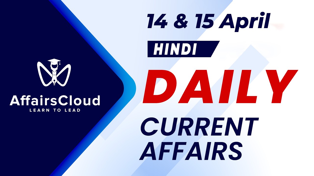 14/15 April Current Affairs 2026 | Daily Current Affairs | Current ...