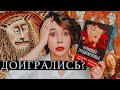 ПРОВЕРИЛА НА ПЛАГИАТ и АХ...| ИГРАЮЩЕЕ СРЕДНЕВЕКОВЬЕ