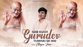 Sab Kuch Gurudev Tumhai Se Hai |||| Ye Chamak Ye Damak ||| Mayur Jain