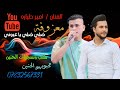 معزوفه الاعراس ردح الاعراس الفنان امير طياره معزوفه السريعه 2025