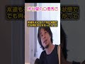 (七光り)岸谷蘭丸の優秀さをひろゆきが語る #ひろゆきのすゝめ #ひろゆき切り抜き #写像