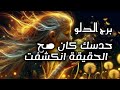 برج الدلو ماعاد في مجال للهروب قرار مصير على الابواب طاقة زمنية مفتوحة يوليو2025 برج الدلو ماعاد في مجال للهروب قرار مصير على الابواب طاقة زمنية مفتوحة يوليو2025
