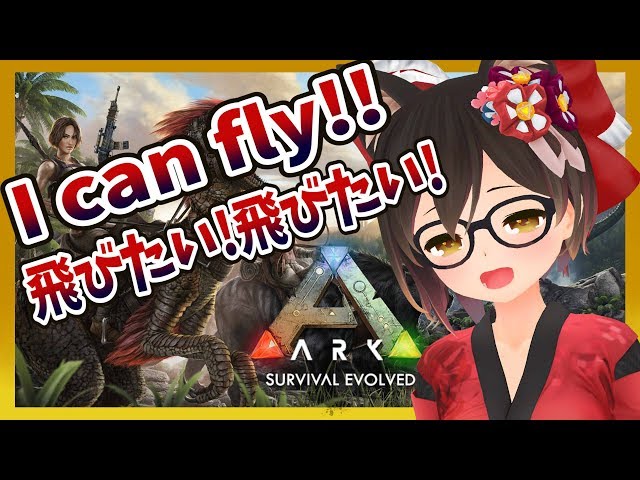 【ARK】ロボ子、新しいところに行きたい！！！！！！！【ホロライブ/ロボ子さん】のサムネイル