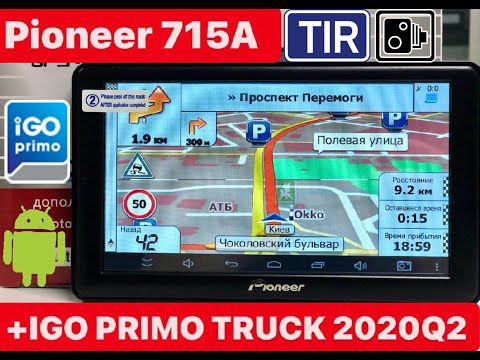 Обьективный обзор GPS навигатора Pioneer 715A Android с IGO PRIMO TRUCK 2020Q2