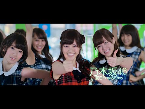 ☀ 乃木坂46 - 夏のFree&Easy ☀ 夏日Free&Easy 【ODD中文字幕版】☀跟着乃木坂一起勇敢奔放吧！！！