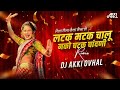 Latak matak chalu nko chatak chandani remix  dj akki ovhal  latak matak dj song  avdhoot gupte