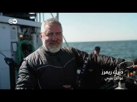 وثائقي | من يقف وراء تفجير خط أنابيب نورد ستريم؟ | وثائقية دي دبليو