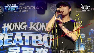 Teller 《 溺愛 》（UNDERWATER）| 4K | 2026.05.16 【Hong Kong Beatbox 冠軍賽】 @T4teller 
