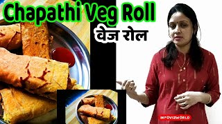 Chapathi Veg Roll | वेज रोल | Paneer  Veg Roll Recipe