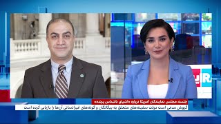 جلسه مجلس نمایندگان آمریکا درباره مشاهده اشیای ناشناس پرنده