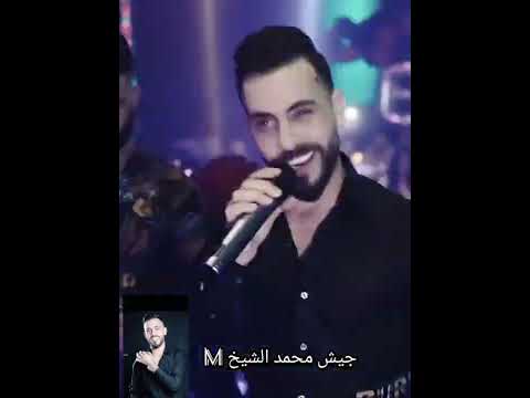 كل واحد نكر خيري هاد واطي وطنيري قصف الفنان محمد الشيخ