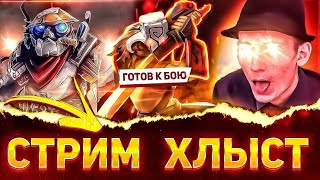 Выбрался с Рекрутов идем ДАЛЬШЕ ! DOTA 2