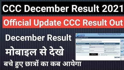 CCC December Result 2021 | ccc result December Exam 2021 |