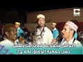 احواش مجموعة شباب ايت ياسين بمناسبة حفل جمعية الوفاق تغلا الجزء 2