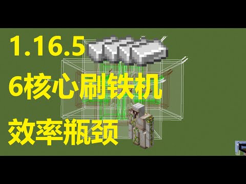 [4K]6核刷铁机效率瓶颈