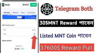 Telegram Payment Airdrop Offer !! 30$ MNT Coin পাবেন ফ্রিতে Instant Payment Airdrop Offer Today 