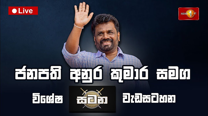 ජනපති අනුර කුමාර සමග සටන | Satana | Anura Kumara Dissanayake #AskSatana #anurakumaradissanayake