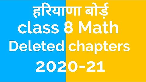 haryana board class 8 Math deleted chapters,hbse syllabus reduction