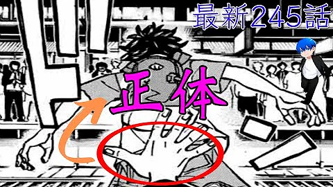 花垣武道