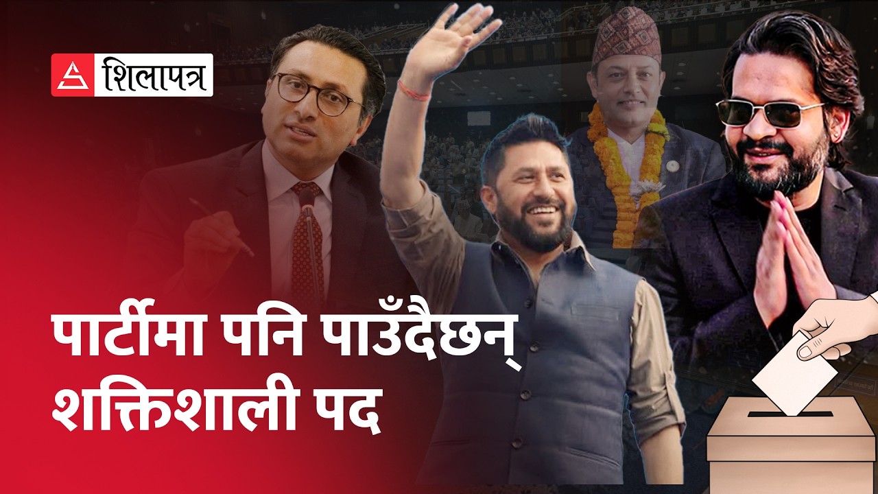 कहिलेसम्म प्रधानमन्त्री बन्छन् बालेन ? को को होलान् मन्त्री ? | Balen Shah | PM | Election |
