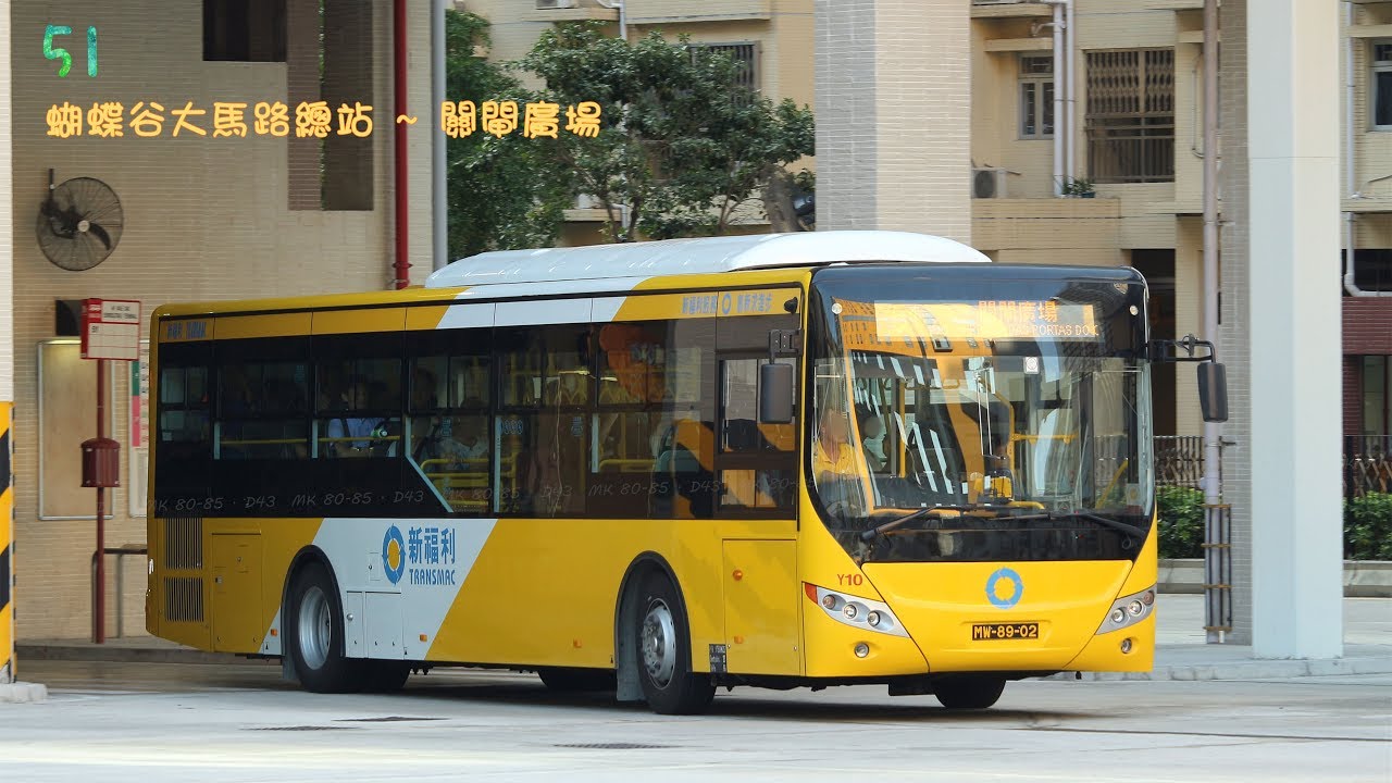 新福利 Transmac 宇通ZK6128HG (Y10) @ 51  蝴蝶谷大馬路總站 ~ 關閘廣場【前面展望】