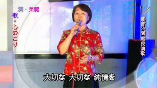 都會公園 惠民演歌 美麗 心のこり 刺桐腳KTV 都會公園 惠民演歌 美麗 心のこり 刺桐腳KTV