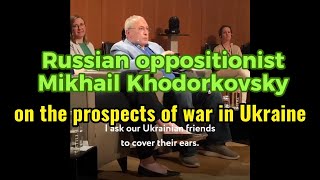 Russian oppositionist Mikhail Khodorkovsky on the prospects of war in Ukraine. Critical thinking!