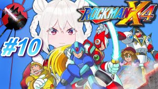 【ロックマンX4】# 10 チャイナっ子のロックマンXアニバーサリーコレクションまたまたやっちゃうネっ！【Vtuber】