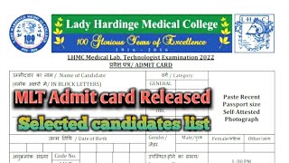LHMC MLT Admit card uploaded| Selected candidates list for exam | LHMC & SSKH Admit card |