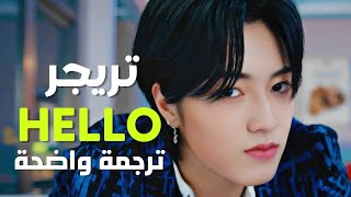 أغنية تريجر | TREASURE - HELLO MV /Arabic Sub /مترجمة للعربية