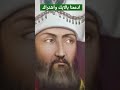 الأمير المظلوم بيازيد أبن السلطان سليمان والسلطانة هيام استدراجه وقتله هو واولاده بأبشع طريقة للقتل