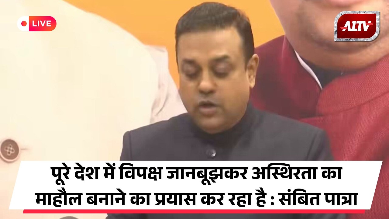 Sambit 🔴LIVE: BJP National Spokesperson Dr. Sambit Patra Addresses Press ...
