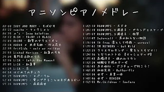 00年代 邦楽ヒット曲 ピアノメドレー 作業用 勉強用 睡眠用bgm Youtube
