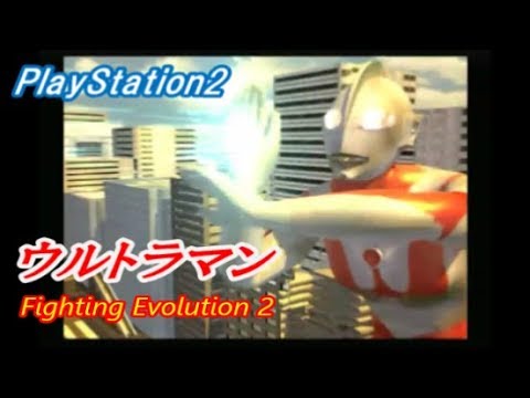 ultraman fighting evolution 2 ps2 ultraman fighting evolution 2 ps2