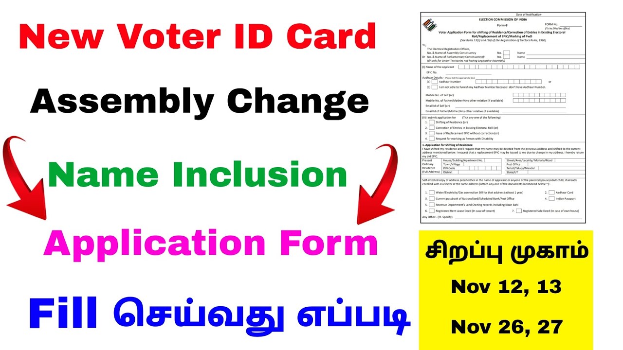 Voter Id Form Fill Up Tamil Voter Id Card Form Download Tricky Voter Id Form Fill Up Tamil Voter Id Card Form Download Tricky