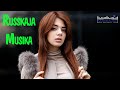 РУССКАЯ МУЗЫКА 2022 НОВИНКИ #27📀 Russian Music 2022 🎼 Слушать Музыку 2022 Года 💃 Russkaja Musika